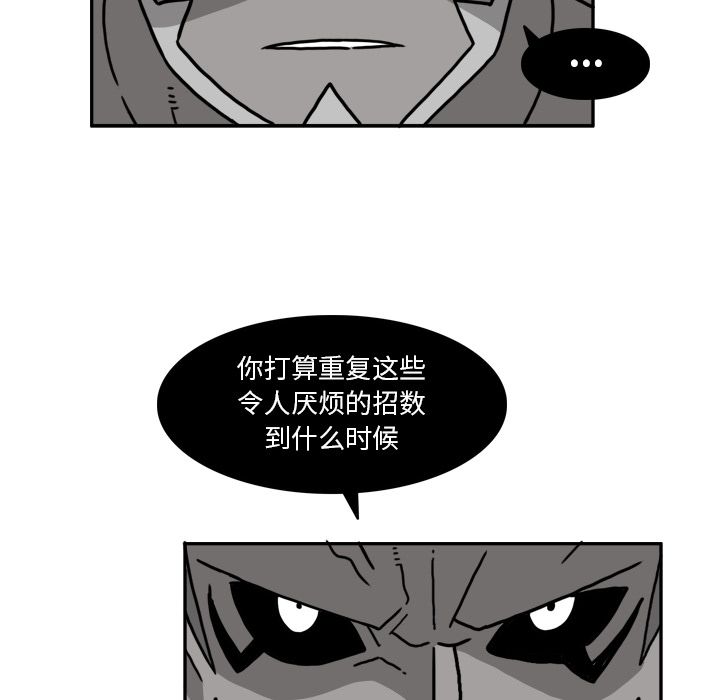 《异能骑士》漫画最新章节异能骑士-第 20 章免费下拉式在线观看章节第【35】张图片