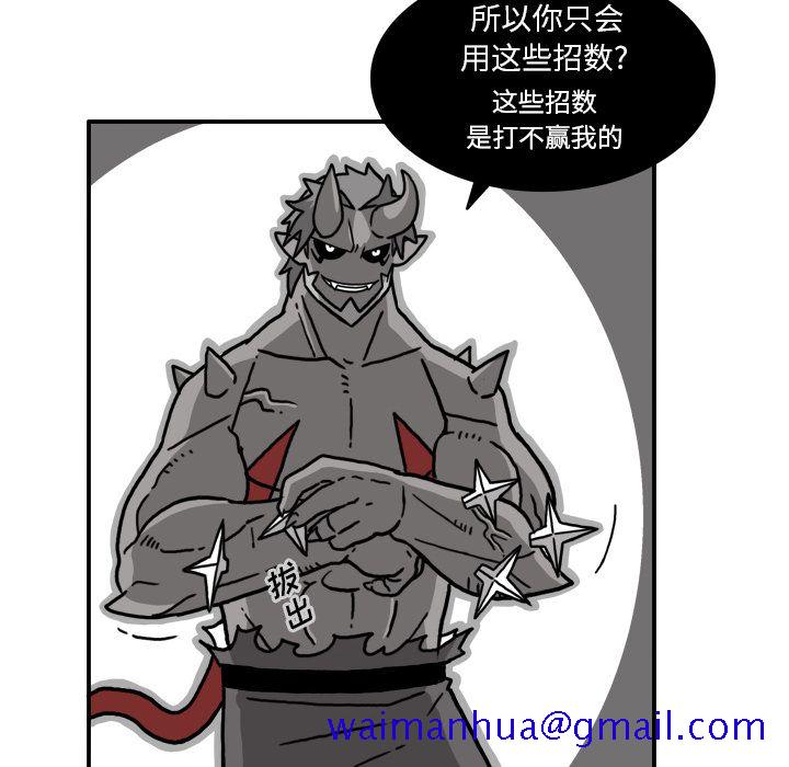 《异能骑士》漫画最新章节异能骑士-第 20 章免费下拉式在线观看章节第【41】张图片