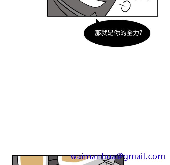 《异能骑士》漫画最新章节异能骑士-第 20 章免费下拉式在线观看章节第【11】张图片