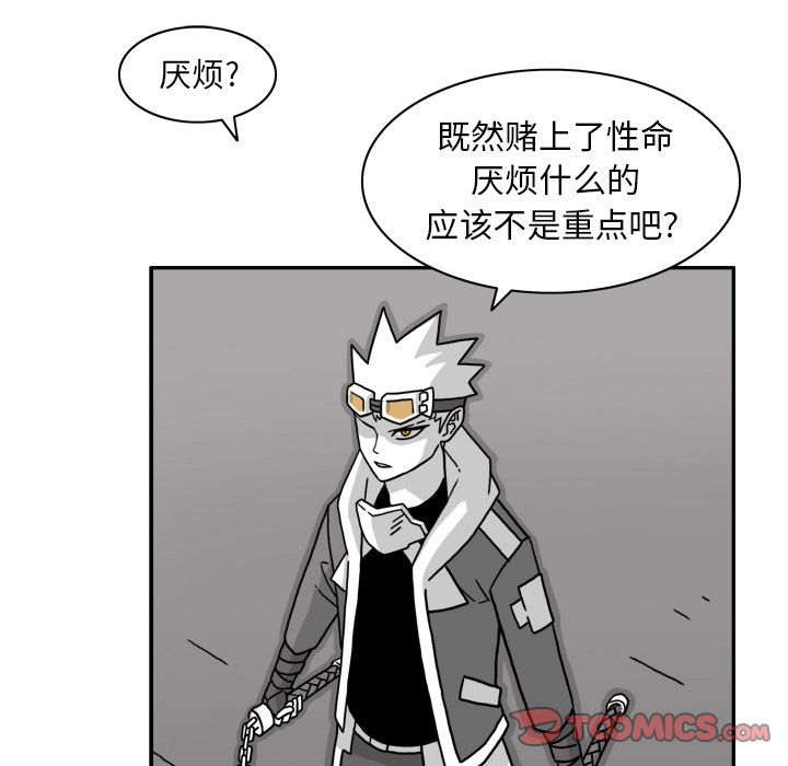 《异能骑士》漫画最新章节异能骑士-第 20 章免费下拉式在线观看章节第【38】张图片