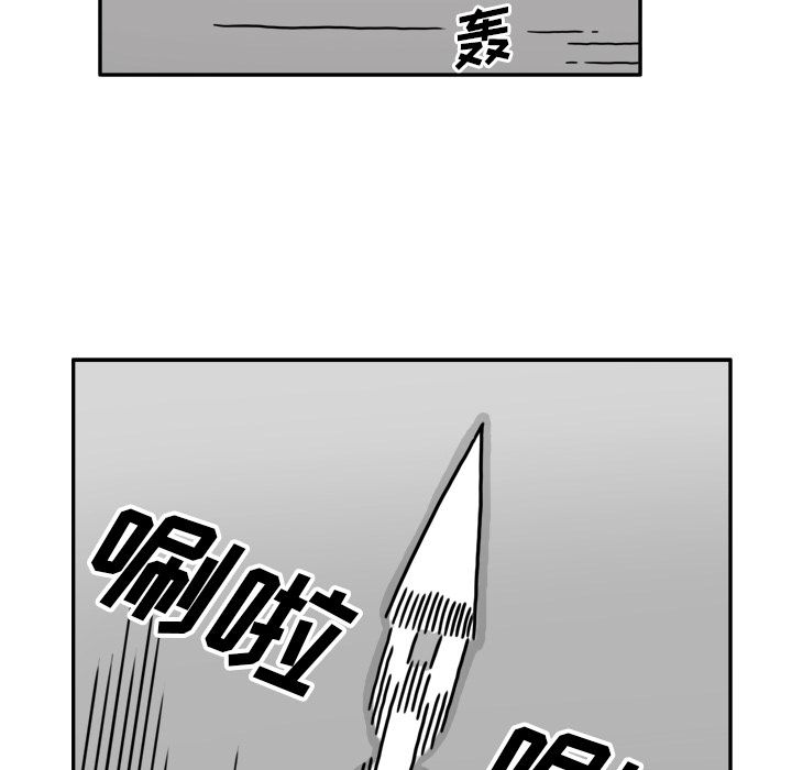 《异能骑士》漫画最新章节异能骑士-第 20 章免费下拉式在线观看章节第【49】张图片