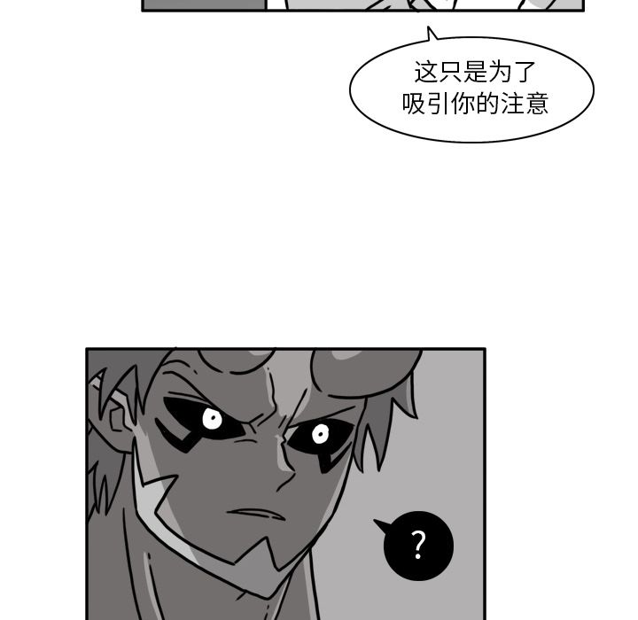 《异能骑士》漫画最新章节异能骑士-第 20 章免费下拉式在线观看章节第【43】张图片