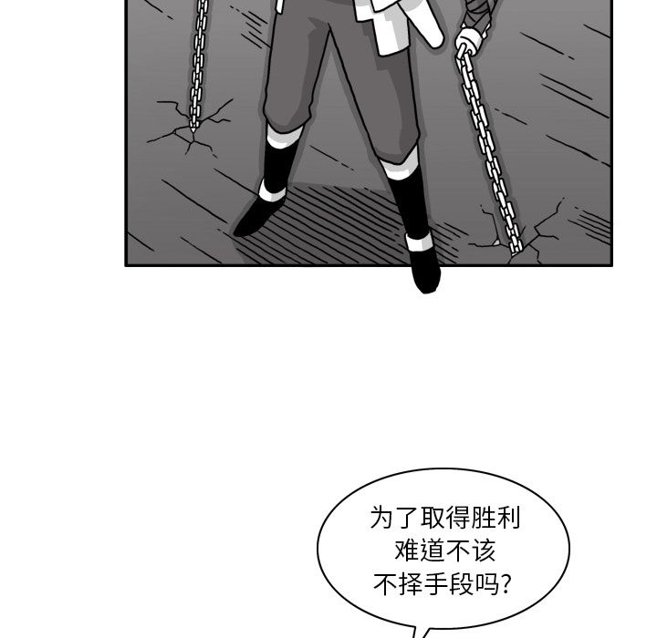 《异能骑士》漫画最新章节异能骑士-第 20 章免费下拉式在线观看章节第【39】张图片