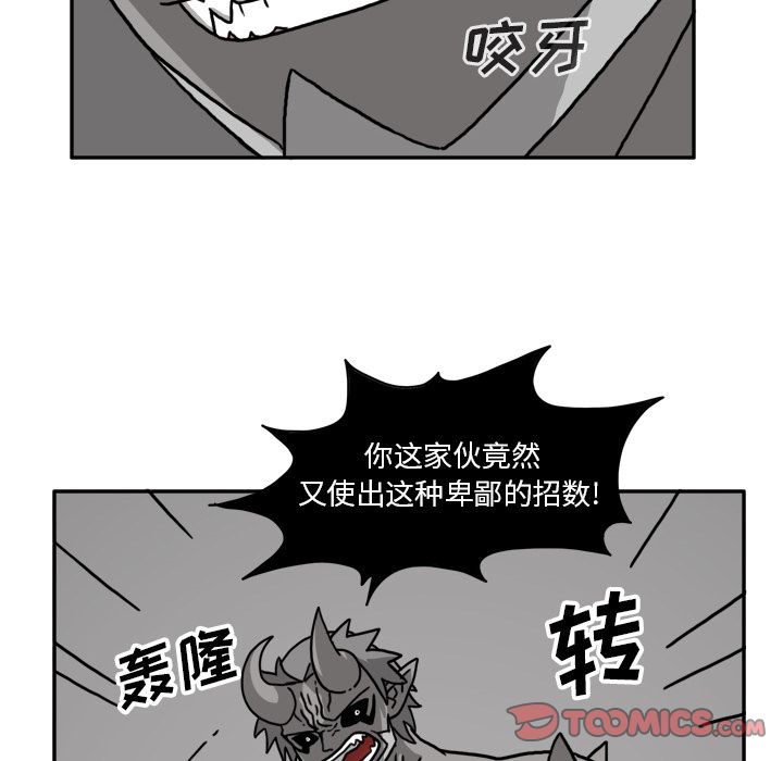 《异能骑士》漫画最新章节异能骑士-第 20 章免费下拉式在线观看章节第【22】张图片