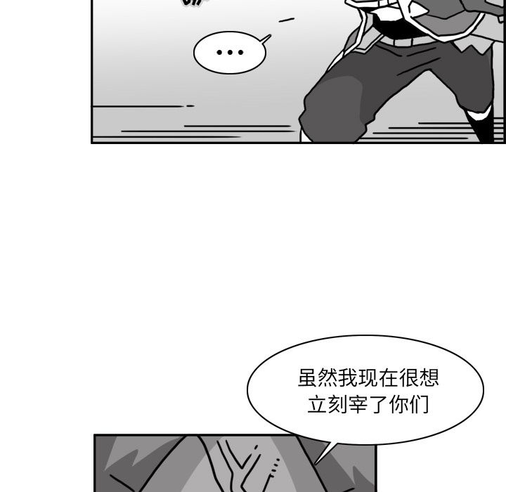 《异能骑士》漫画最新章节异能骑士-第 21 章免费下拉式在线观看章节第【63】张图片