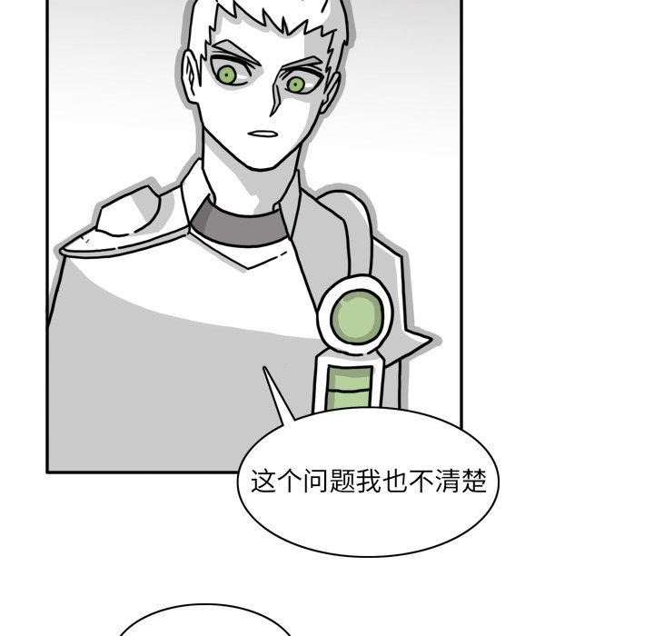 《异能骑士》漫画最新章节异能骑士-第 21 章免费下拉式在线观看章节第【27】张图片