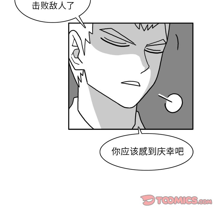 《异能骑士》漫画最新章节异能骑士-第 21 章免费下拉式在线观看章节第【34】张图片