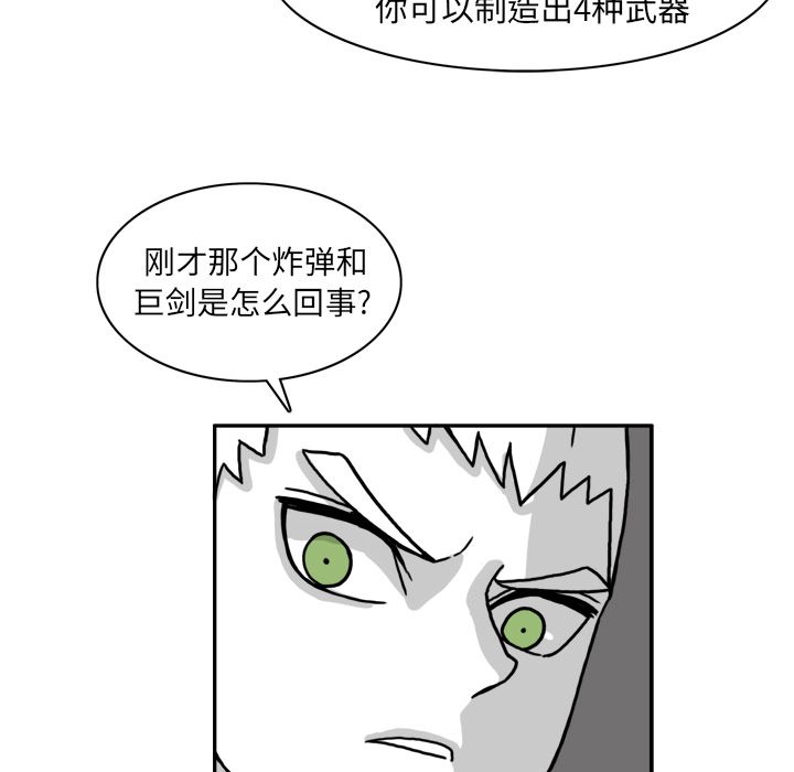 《异能骑士》漫画最新章节异能骑士-第 21 章免费下拉式在线观看章节第【29】张图片