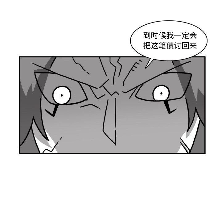 《异能骑士》漫画最新章节异能骑士-第 21 章免费下拉式在线观看章节第【67】张图片