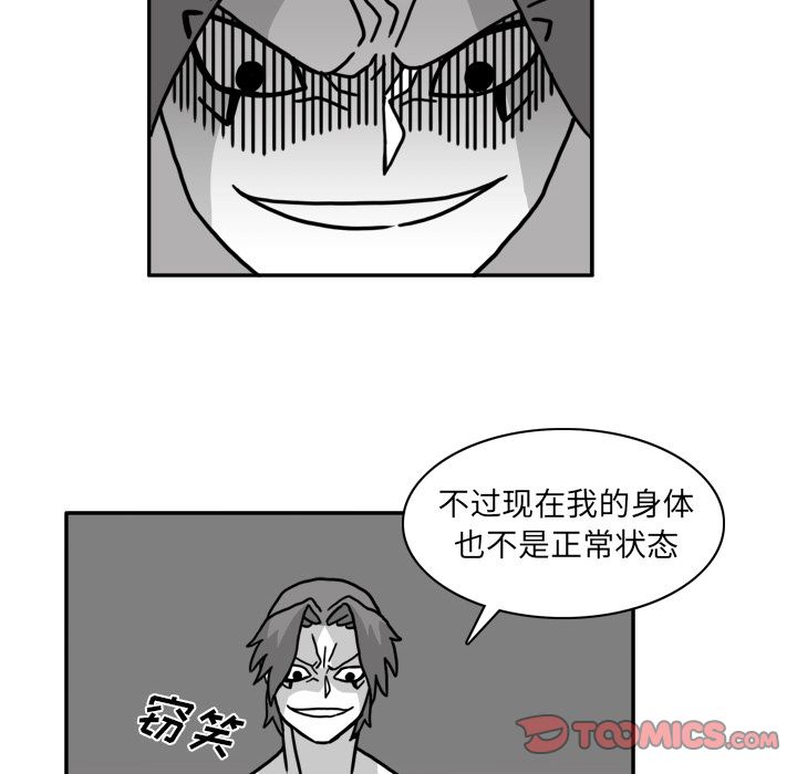 《异能骑士》漫画最新章节异能骑士-第 21 章免费下拉式在线观看章节第【64】张图片