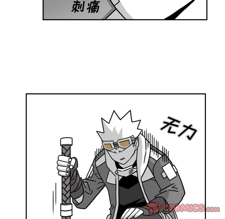 《异能骑士》漫画最新章节异能骑士-第 21 章免费下拉式在线观看章节第【14】张图片