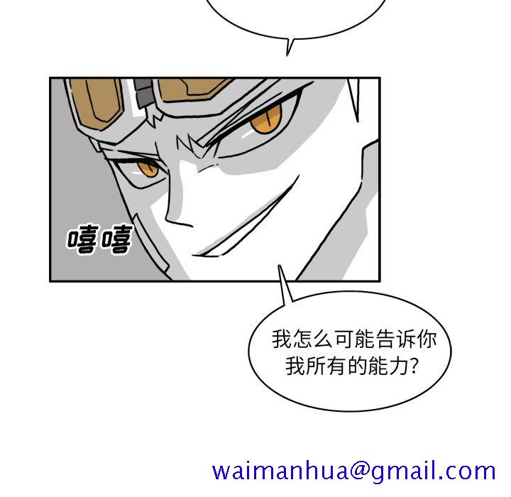 《异能骑士》漫画最新章节异能骑士-第 21 章免费下拉式在线观看章节第【31】张图片