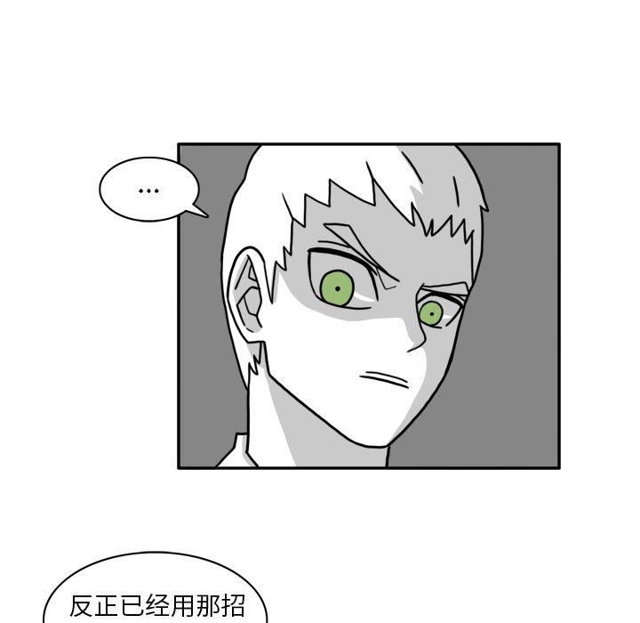 《异能骑士》漫画最新章节异能骑士-第 21 章免费下拉式在线观看章节第【33】张图片