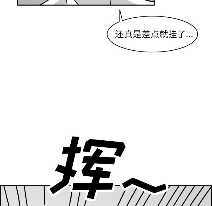 《异能骑士》漫画最新章节异能骑士-第 21 章免费下拉式在线观看章节第【55】张图片