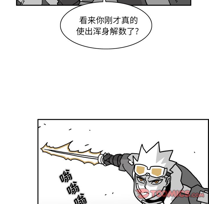 《异能骑士》漫画最新章节异能骑士-第 21 章免费下拉式在线观看章节第【62】张图片