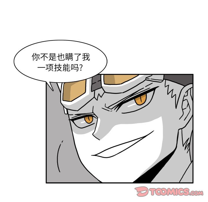 《异能骑士》漫画最新章节异能骑士-第 21 章免费下拉式在线观看章节第【32】张图片