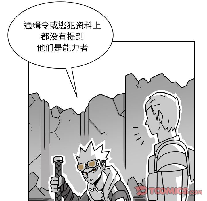 《异能骑士》漫画最新章节异能骑士-第 21 章免费下拉式在线观看章节第【24】张图片