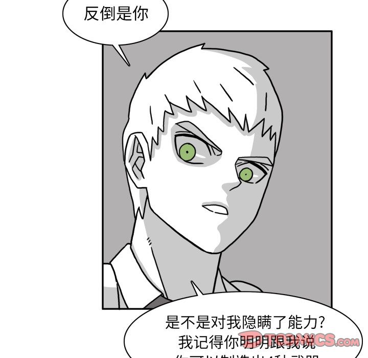 《异能骑士》漫画最新章节异能骑士-第 21 章免费下拉式在线观看章节第【28】张图片