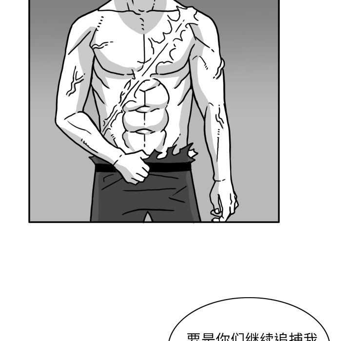 《异能骑士》漫画最新章节异能骑士-第 21 章免费下拉式在线观看章节第【65】张图片