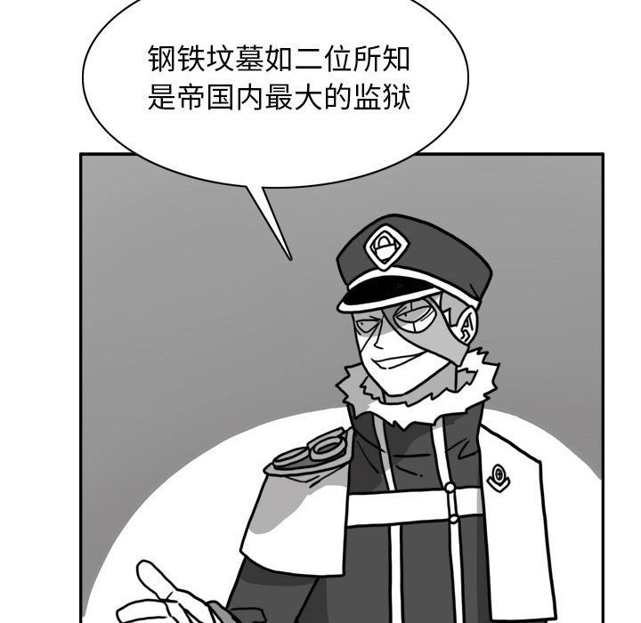 《异能骑士》漫画最新章节异能骑士-第 22 章免费下拉式在线观看章节第【63】张图片