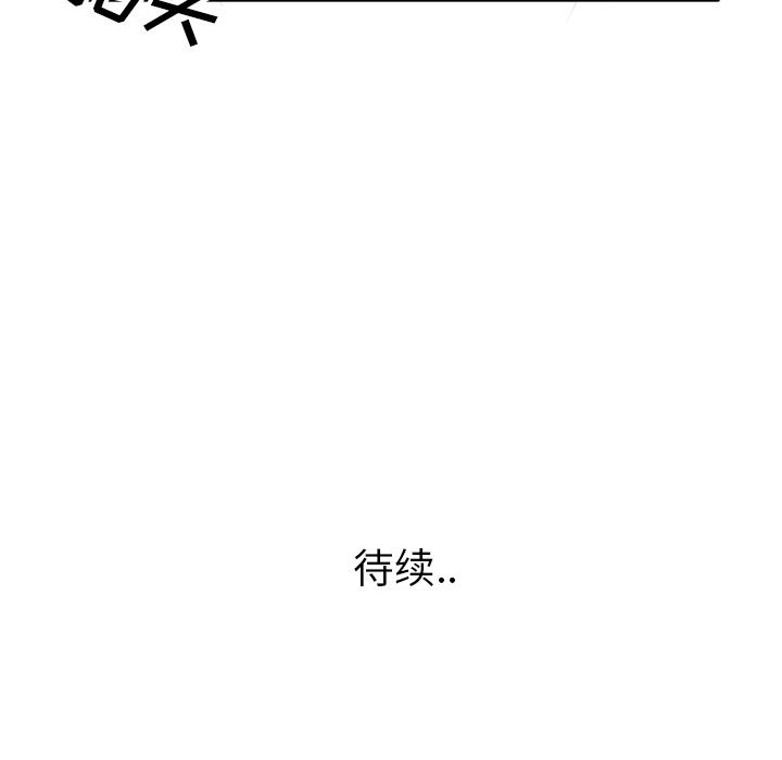 《异能骑士》漫画最新章节异能骑士-第 22 章免费下拉式在线观看章节第【95】张图片