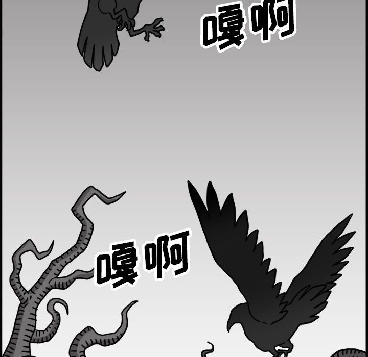 《异能骑士》漫画最新章节异能骑士-第 22 章免费下拉式在线观看章节第【28】张图片