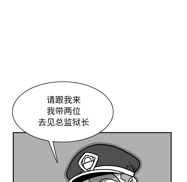 《异能骑士》漫画最新章节异能骑士-第 22 章免费下拉式在线观看章节第【47】张图片