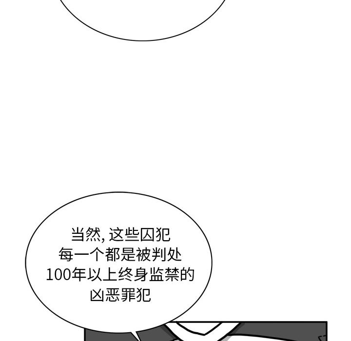 《异能骑士》漫画最新章节异能骑士-第 22 章免费下拉式在线观看章节第【67】张图片