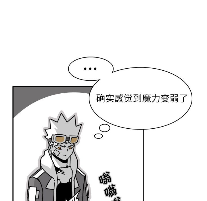 《异能骑士》漫画最新章节异能骑士-第 22 章免费下拉式在线观看章节第【84】张图片