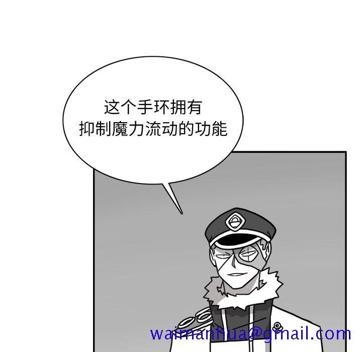 《异能骑士》漫画最新章节异能骑士-第 22 章免费下拉式在线观看章节第【81】张图片