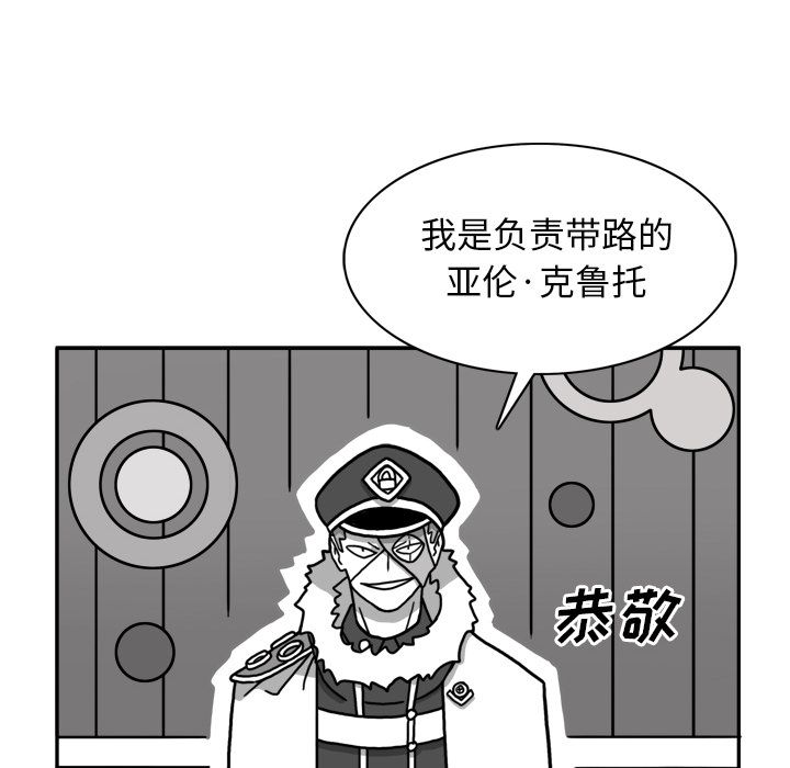 《异能骑士》漫画最新章节异能骑士-第 22 章免费下拉式在线观看章节第【45】张图片