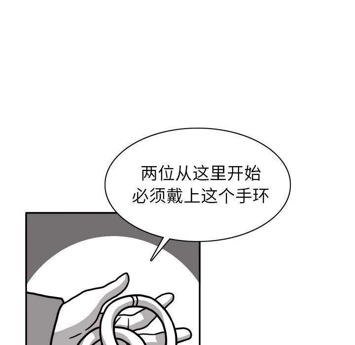 《异能骑士》漫画最新章节异能骑士-第 22 章免费下拉式在线观看章节第【77】张图片