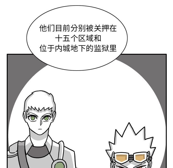 《异能骑士》漫画最新章节异能骑士-第 22 章免费下拉式在线观看章节第【69】张图片