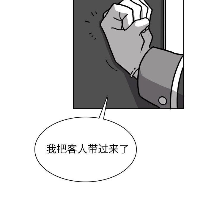 《异能骑士》漫画最新章节异能骑士-第 22 章免费下拉式在线观看章节第【87】张图片