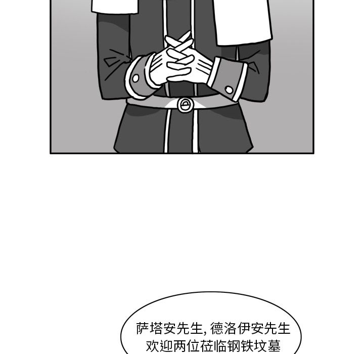 《异能骑士》漫画最新章节异能骑士-第 22 章免费下拉式在线观看章节第【43】张图片