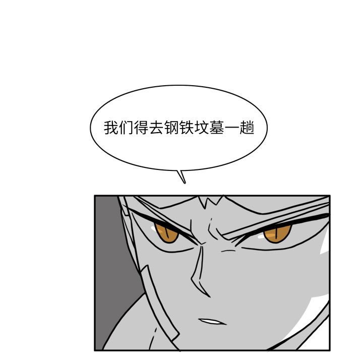 《异能骑士》漫画最新章节异能骑士-第 22 章免费下拉式在线观看章节第【20】张图片