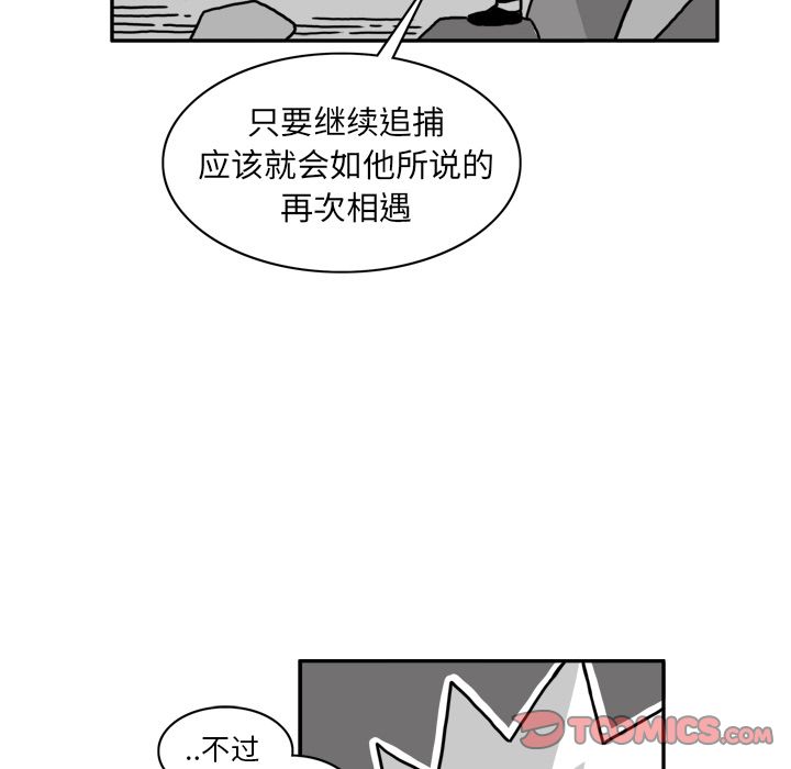 《异能骑士》漫画最新章节异能骑士-第 22 章免费下拉式在线观看章节第【14】张图片