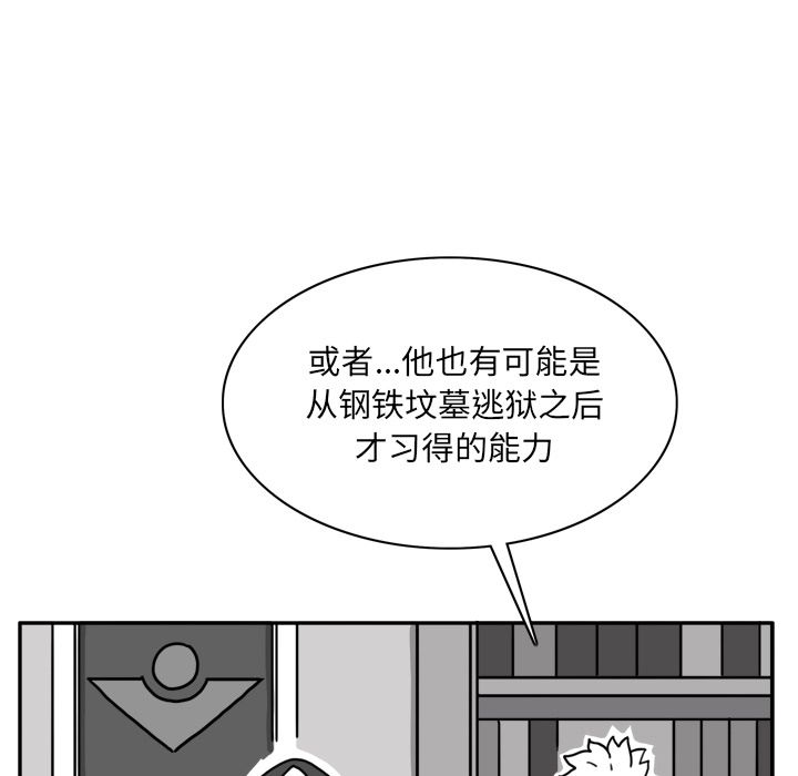 《异能骑士》漫画最新章节异能骑士-第 23 章免费下拉式在线观看章节第【60】张图片