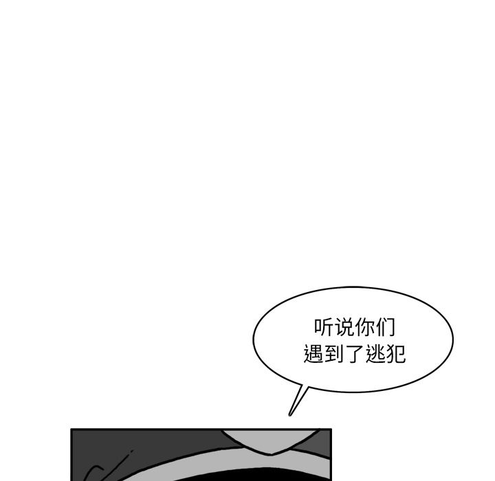 《异能骑士》漫画最新章节异能骑士-第 23 章免费下拉式在线观看章节第【8】张图片