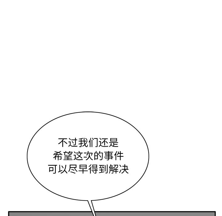 《异能骑士》漫画最新章节异能骑士-第 23 章免费下拉式在线观看章节第【99】张图片