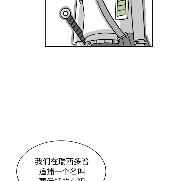 《异能骑士》漫画最新章节异能骑士-第 23 章免费下拉式在线观看章节第【21】张图片