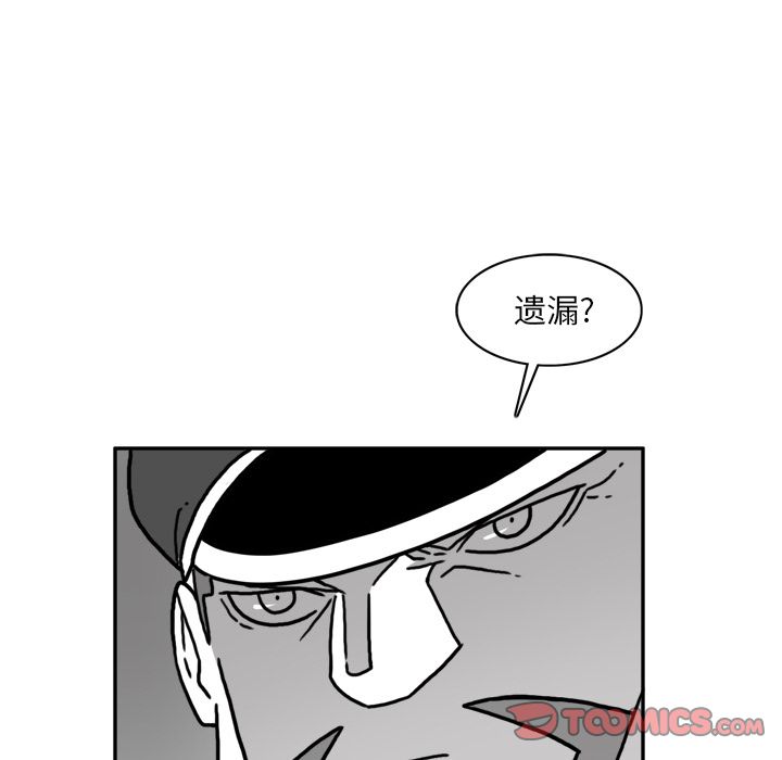 《异能骑士》漫画最新章节异能骑士-第 23 章免费下拉式在线观看章节第【26】张图片