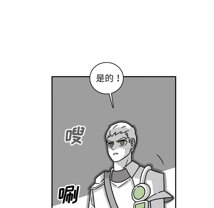 《异能骑士》漫画最新章节异能骑士-第 23 章免费下拉式在线观看章节第【20】张图片