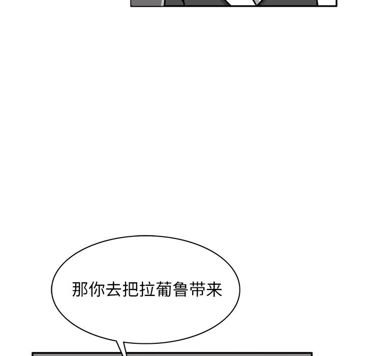 《异能骑士》漫画最新章节异能骑士-第 23 章免费下拉式在线观看章节第【36】张图片