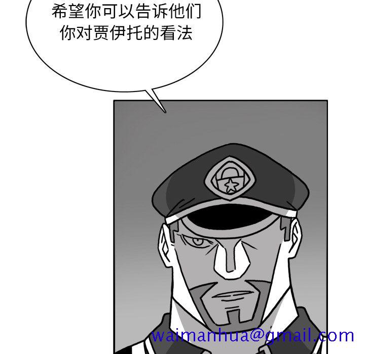 《异能骑士》漫画最新章节异能骑士-第 23 章免费下拉式在线观看章节第【47】张图片