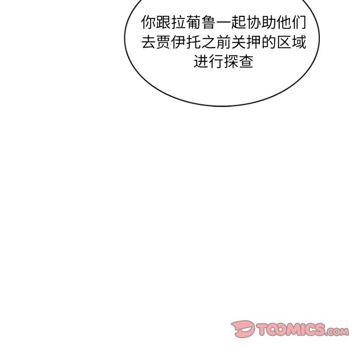 《异能骑士》漫画最新章节异能骑士-第 23 章免费下拉式在线观看章节第【106】张图片