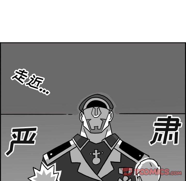 《异能骑士》漫画最新章节异能骑士-第 23 章免费下拉式在线观看章节第【90】张图片