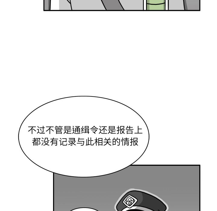 《异能骑士》漫画最新章节异能骑士-第 23 章免费下拉式在线观看章节第【29】张图片