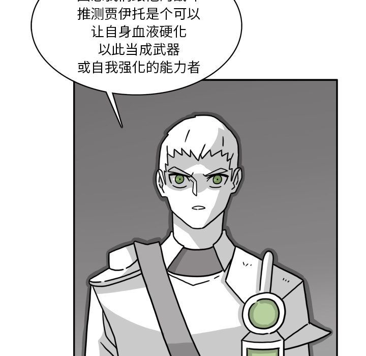 《异能骑士》漫画最新章节异能骑士-第 23 章免费下拉式在线观看章节第【28】张图片