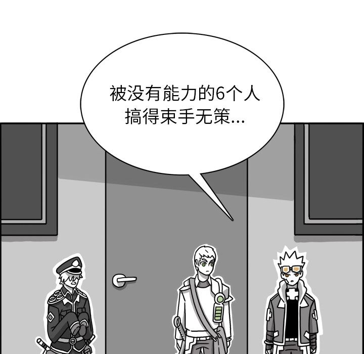 《异能骑士》漫画最新章节异能骑士-第 23 章免费下拉式在线观看章节第【71】张图片